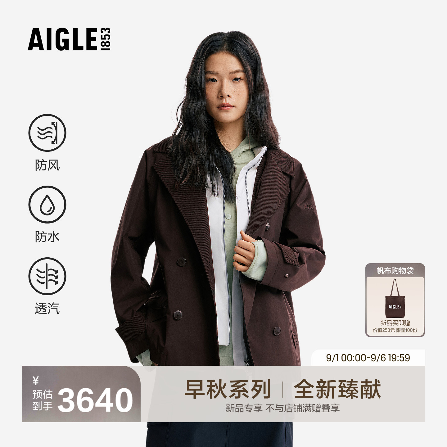 艾高新款风衣夹克防风防水外套