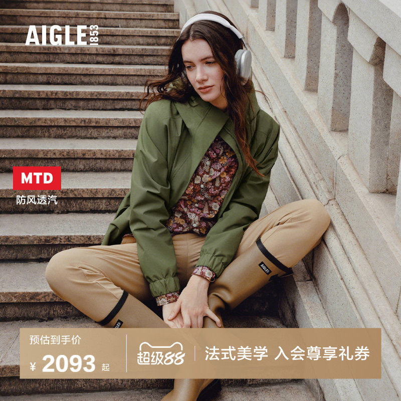 AIGLE MTD随变系列艾高女士外套冲锋衣功能面料防风夹克上衣BP18
