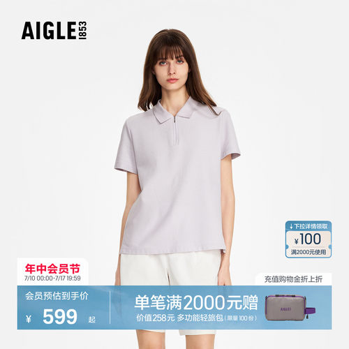 AIGLE艾高速干防晒凉感POLO衫女