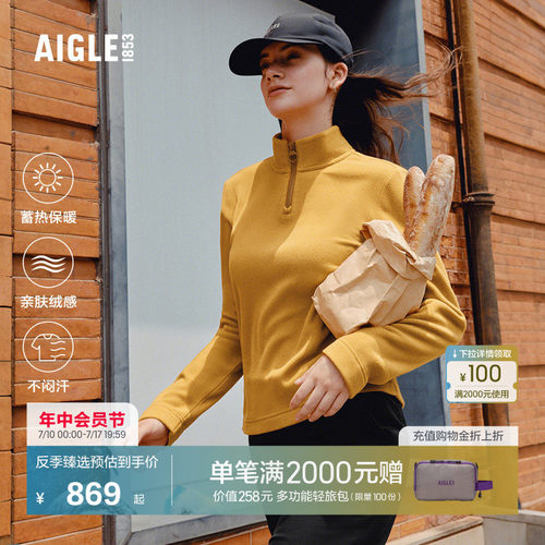 AIGLE女士抓绒衣户外保暖打底衫