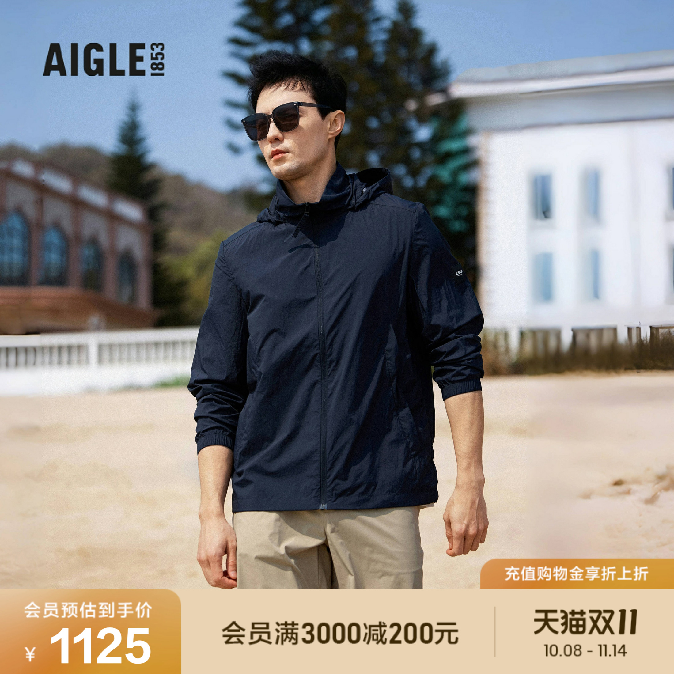 AIGLE艾高防晒防泼水超轻夹克男