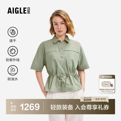 AIGLE艾高女士短袖衬衫防紫外线
