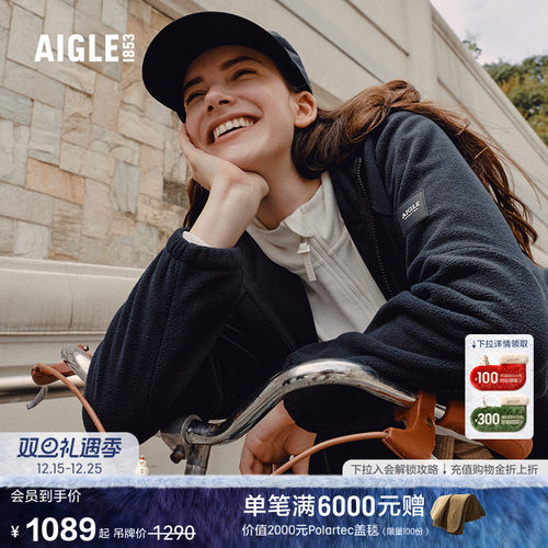 AIGLE艾高女全拉链抓绒上衣外套