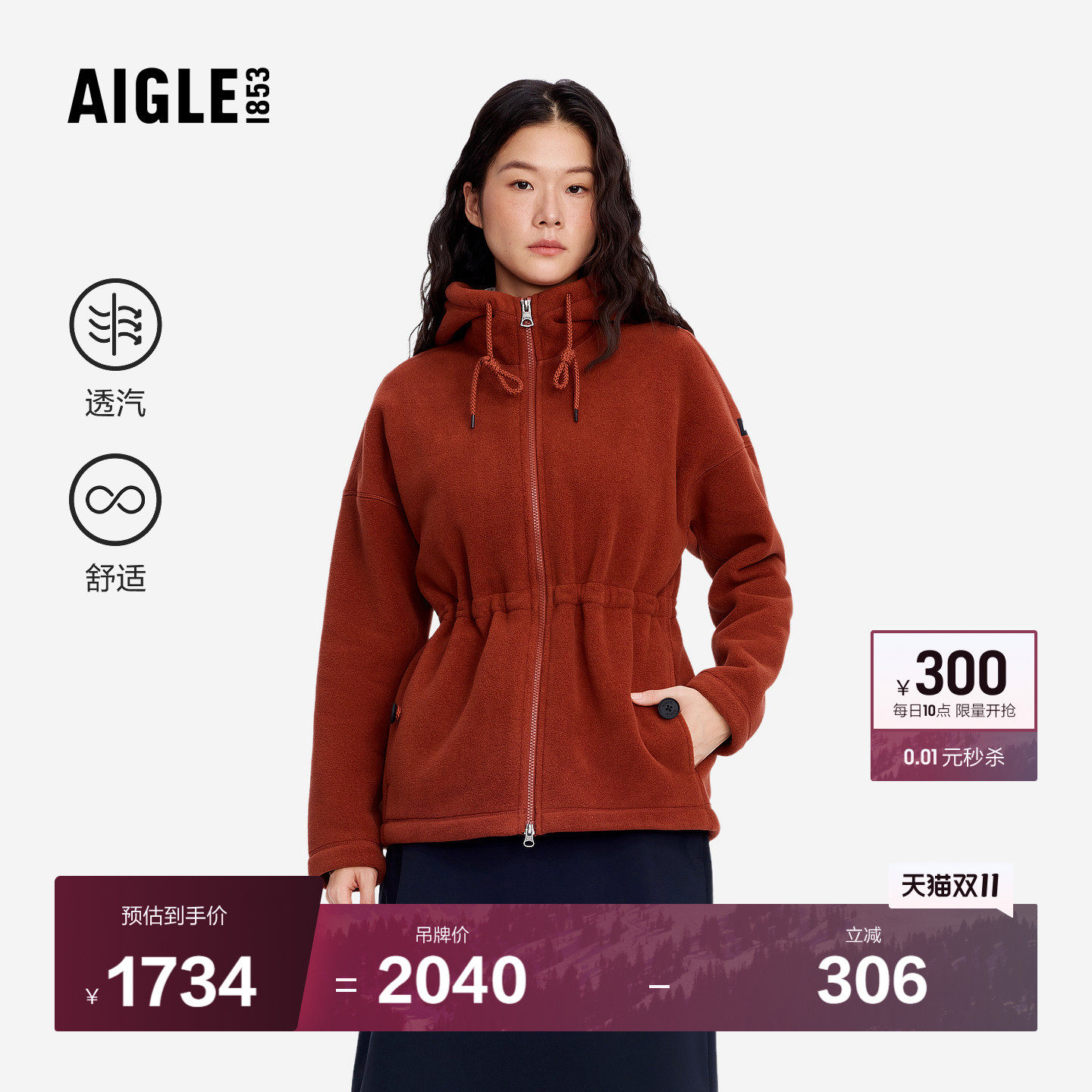 AIGLE艾高POLARTEC全拉抓绒衣26年秋冬季女装收腰抓绒外套CF41