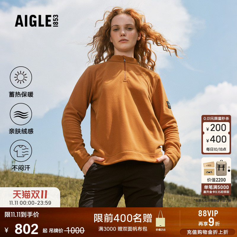 AIGLE女士抓绒衣半拉绒保暖舒适
