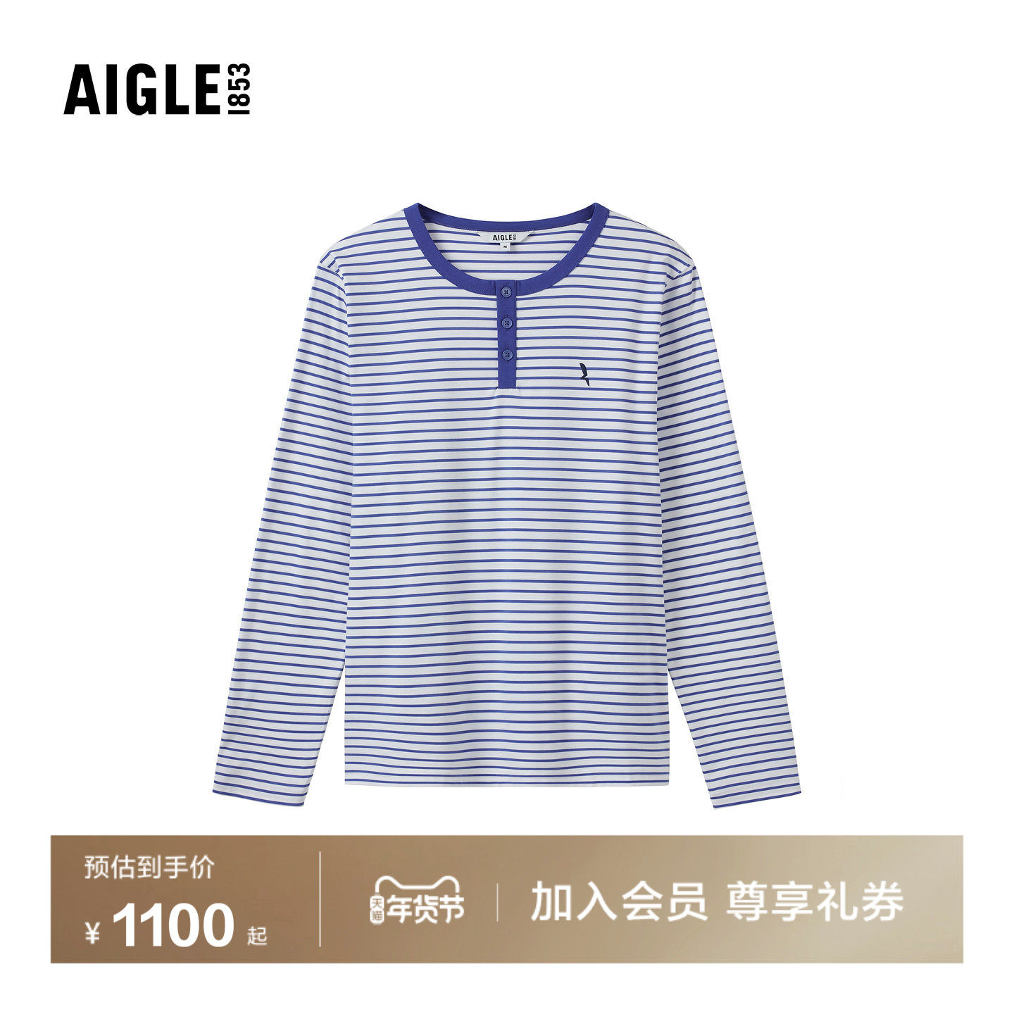 AIGLE艾高女士上衣防晒长袖T恤法式条纹打底衫内搭26年春季新品,户外/登山/野营/旅行用品,户外休闲衣,淘宝优惠券,粉丝福利购,淘宝优惠卷
