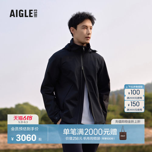 AIGLE艾高防风防雨冲锋衣男士