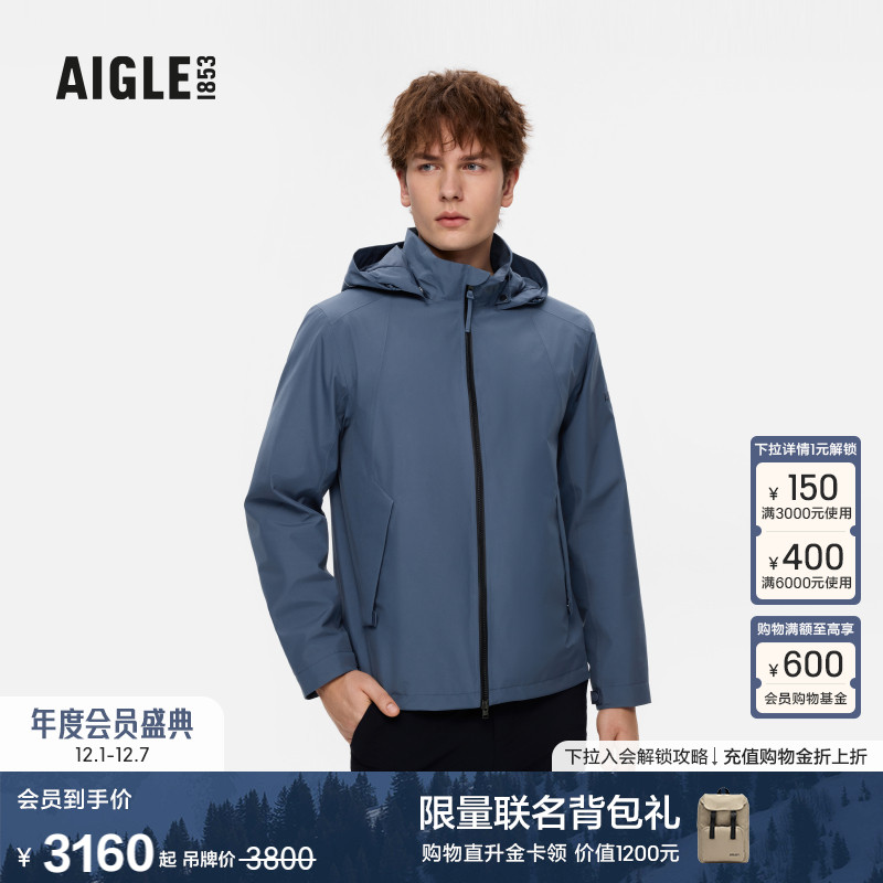 AIGLE艾高防风防雨透汽冲锋衣男