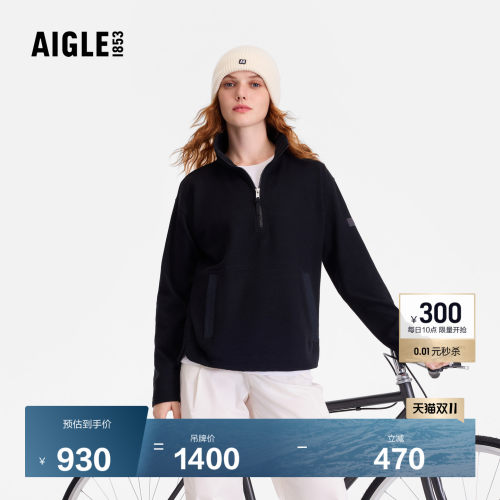 AIGLE女士半拉链抓绒衣户外保暖