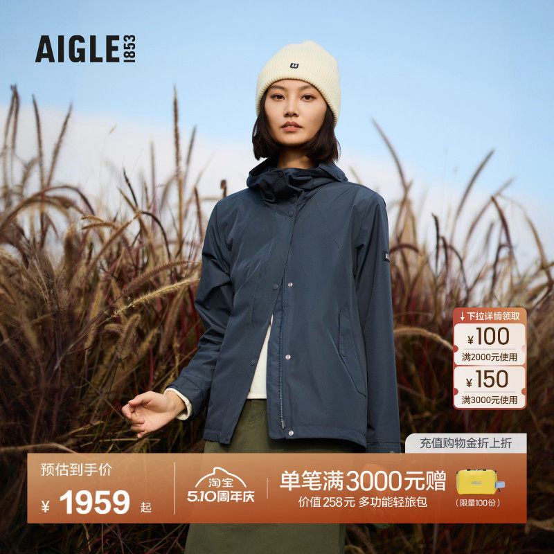 AIGLE艾高春秋季蓝色法式上衣透汽面料运动时尚修身夹克外套女款
