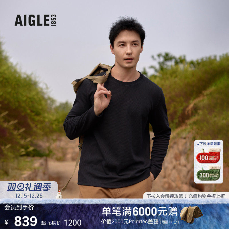 AIGLE艾高抓绒衣简约保暖男士