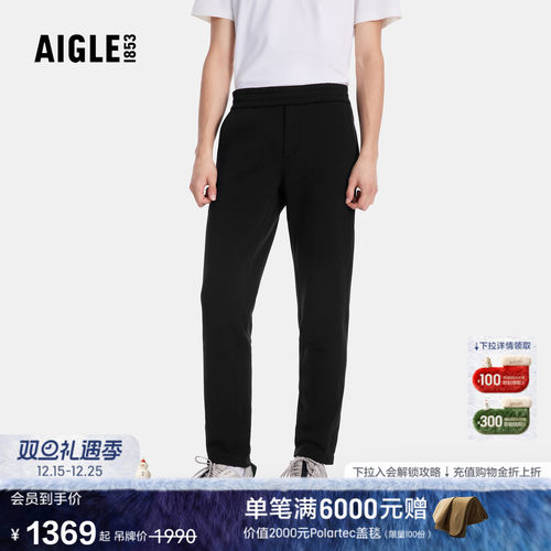 AIGLE男士秋季长裤户外休闲裤