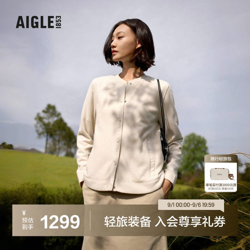 AIGLE艾高休闲时尚抓绒衣女士