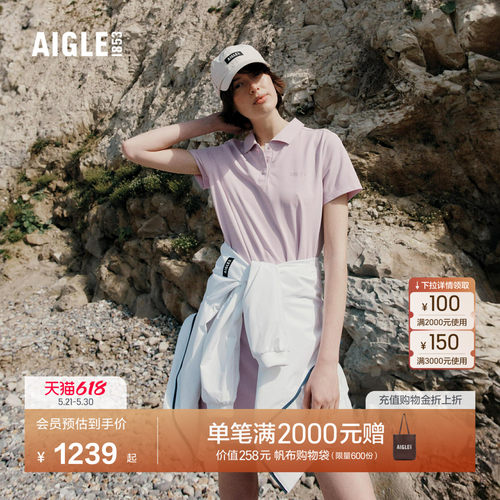 AIGLE艾高凉感法式优雅连衣裙女