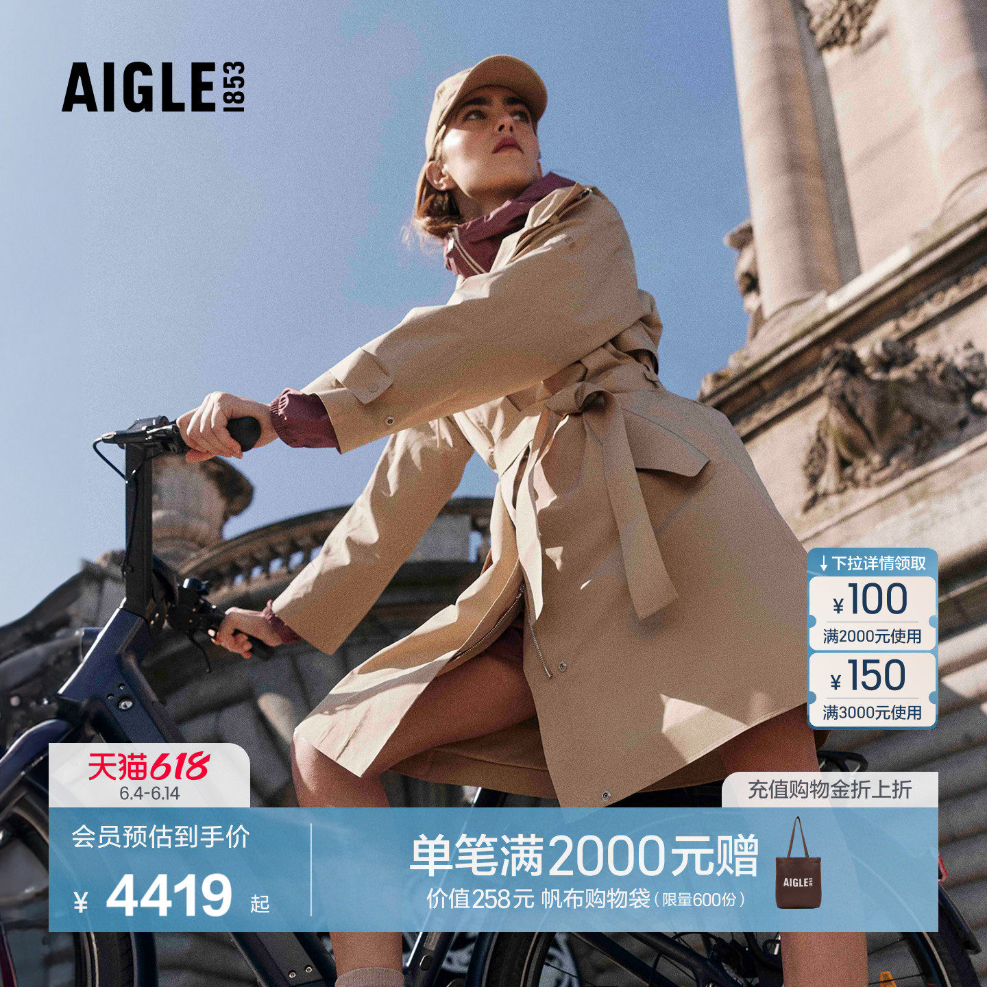 AIGLE艾高春夏季经典GORE-TEX防风防水透汽风衣外套户外休闲AY83