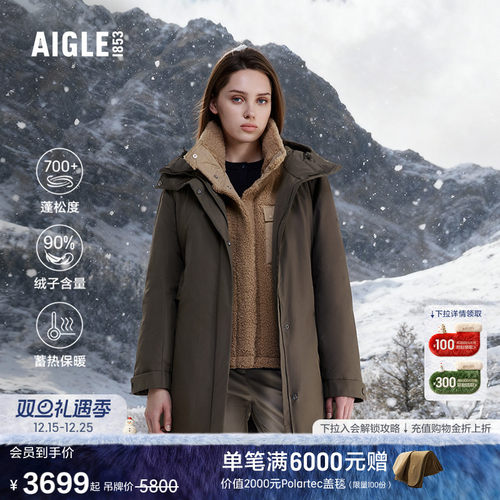AIGLE艾高加厚保暖羽绒服鹅绒女