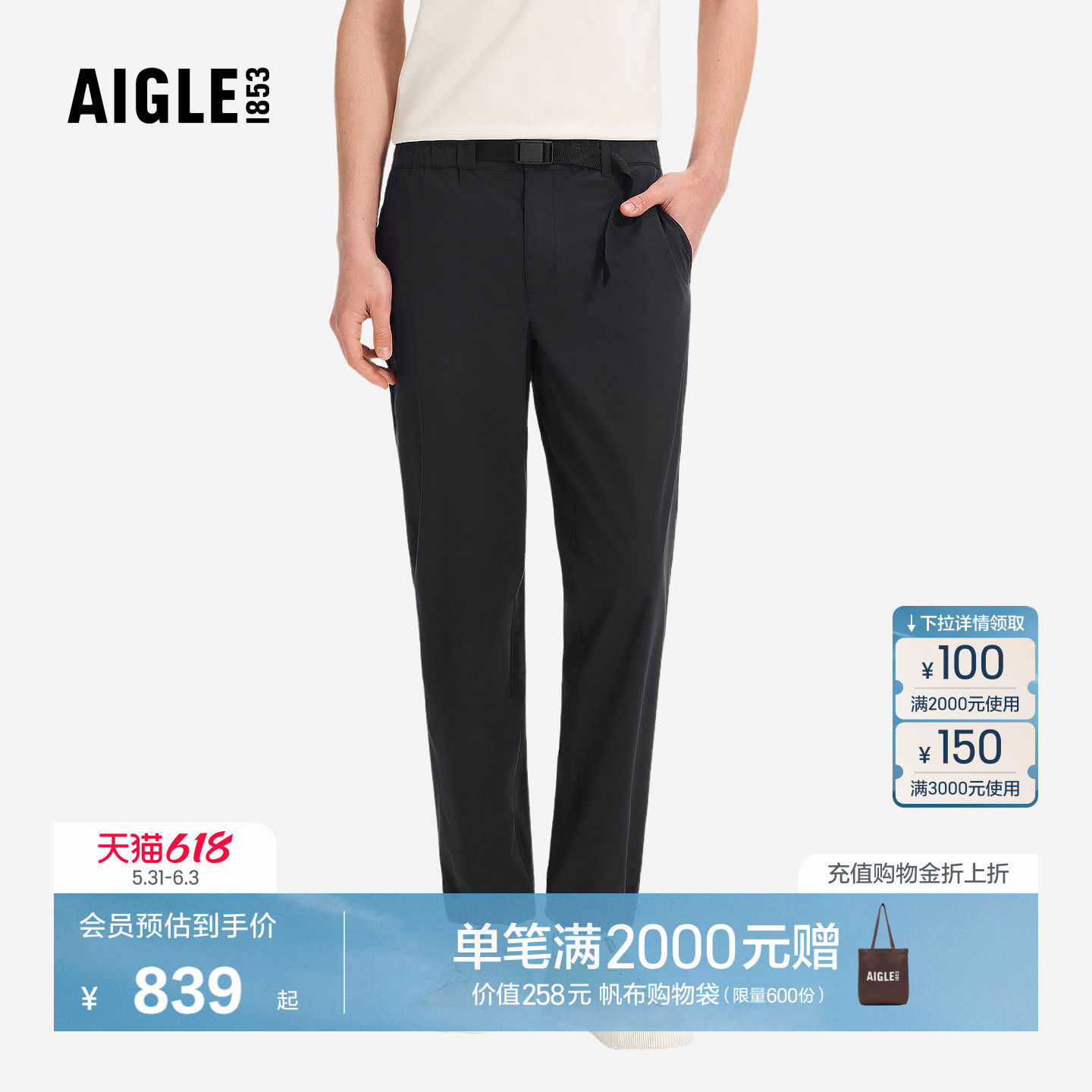 AIGLE艾高防泼水运动户外休闲裤百搭长裤直筒黑色裤子男款BE90