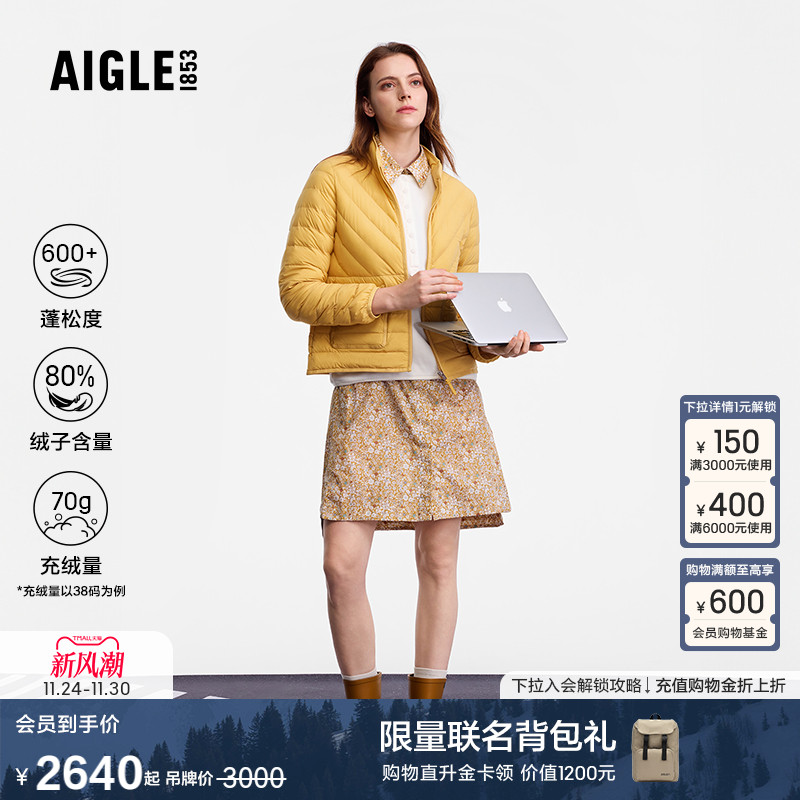 AIGLE艾高女士羽绒服外套防泼水户外轻量保暖羽绒衣25年冬季新品 - 封面