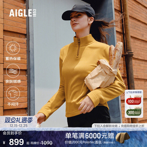 AIGLE女士抓绒衣户外保暖打底衫