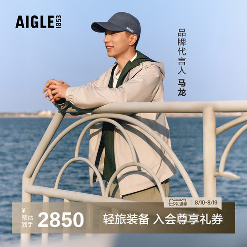 艾高男士外套防风防水夹克上衣