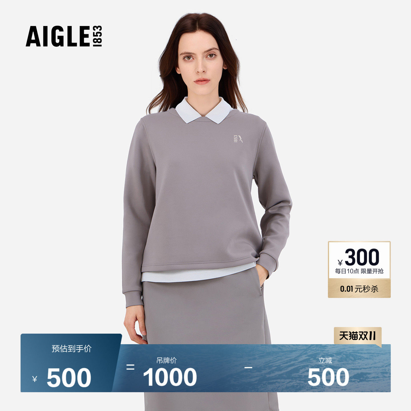 AIGLE艾高女士上衣防晒长袖T恤圆领卫衣户外休闲打底衫百搭BJ65
