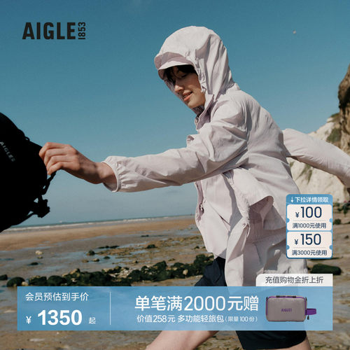 AIGLE艾高防泼水轻量夹克女