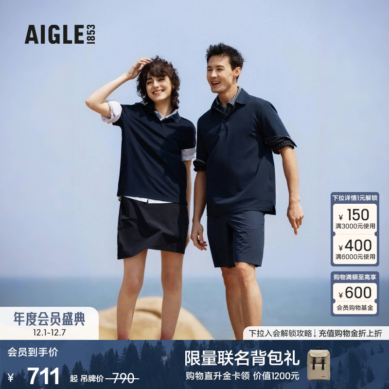 艾高防晒凉感速干POLO衫男女