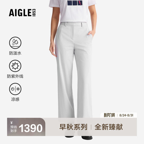 艾高新款防晒长裤凉感直筒裤女士
