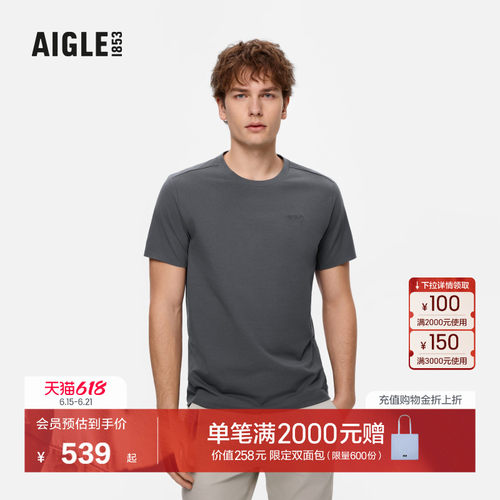 AIGLE艾高DFT速干防晒T恤男