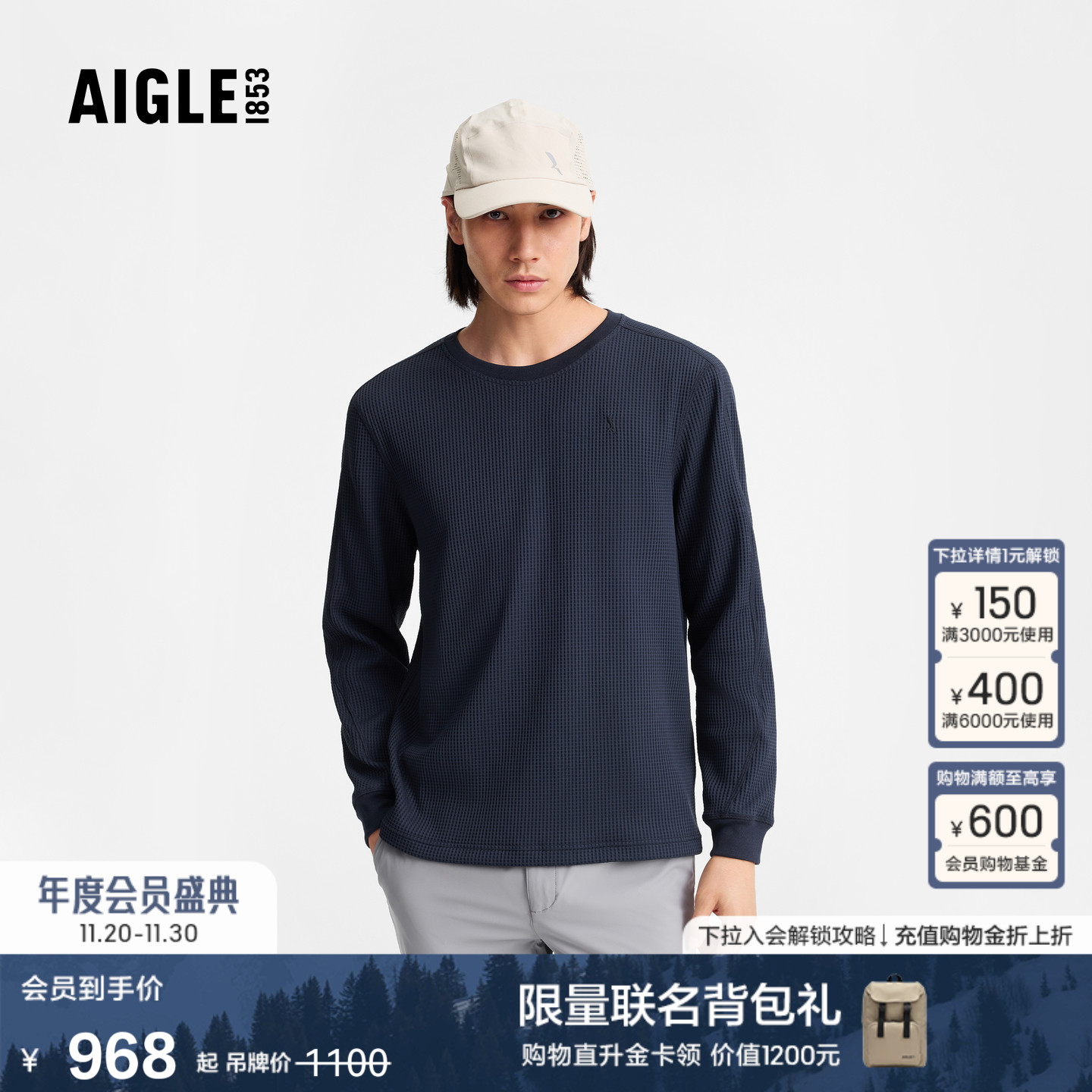 AIGLE男士防晒长袖T恤UPF80+上衣