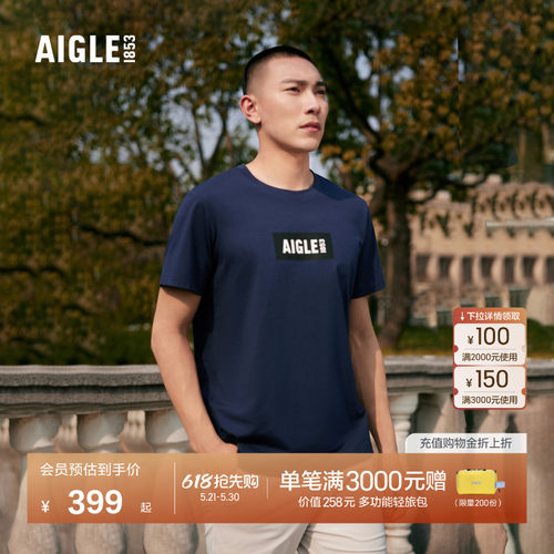艾高男士AIGLE吸湿排汗短袖T恤