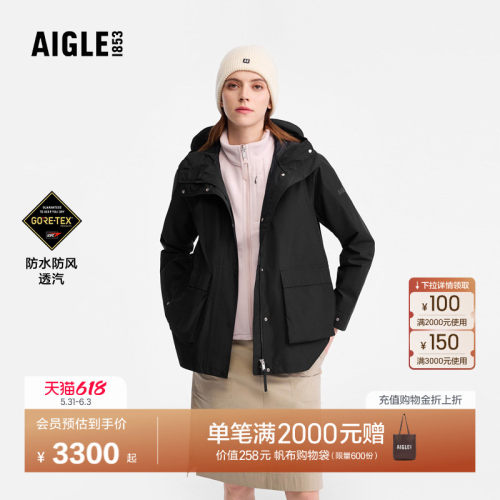 AIGLE女士外套户外防风防水夹克
