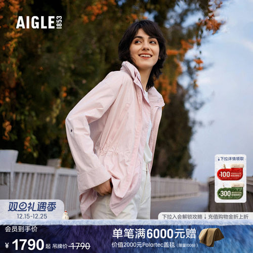 AIGLE艾高防晒防泼水轻量夹克女
