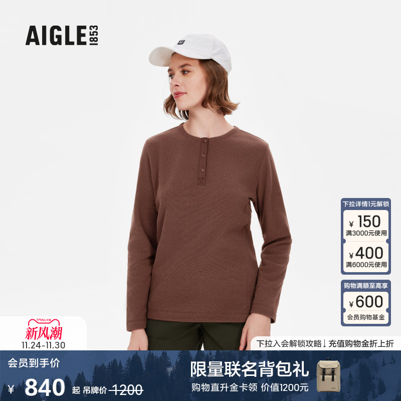 艾高女士抓绒衣户外保暖打底衫