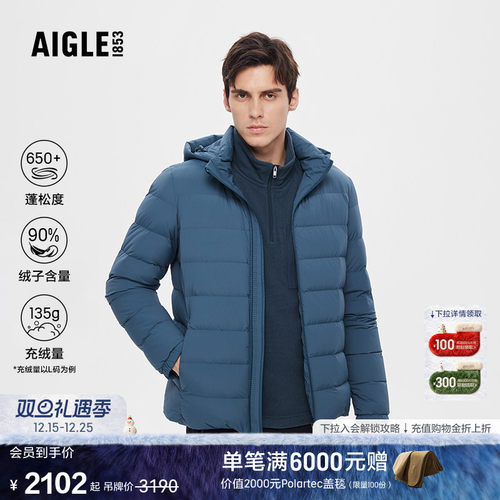 艾高男士羽绒服防泼水鹅绒外套