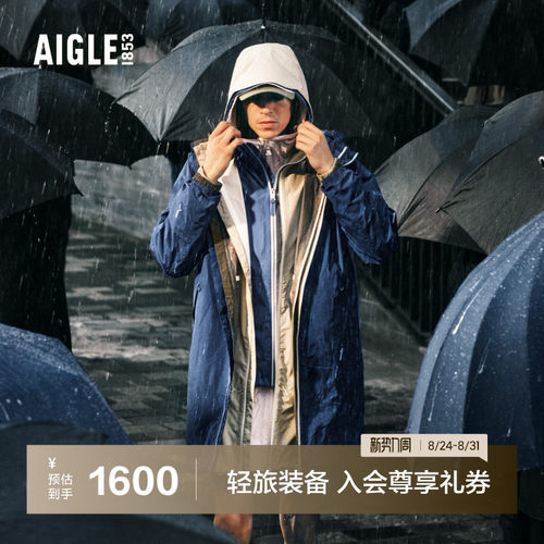 艾高防晒防风防水雨衣情侣款