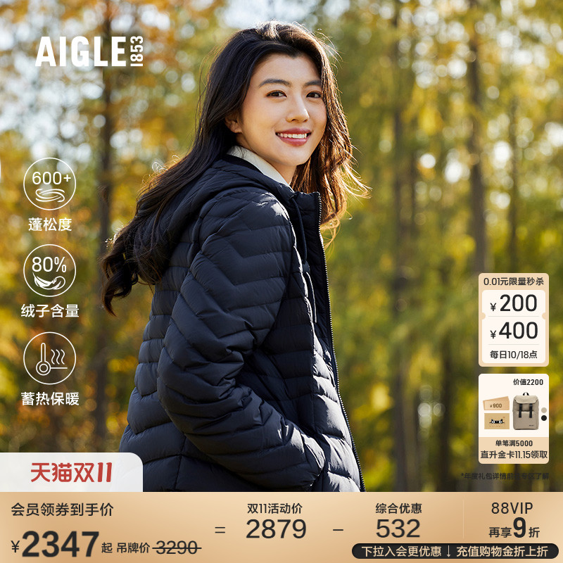 AIGLE艾高保暖羽绒服女士