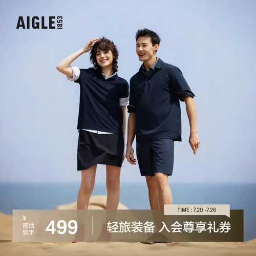 艾高防晒凉感速干POLO衫男女