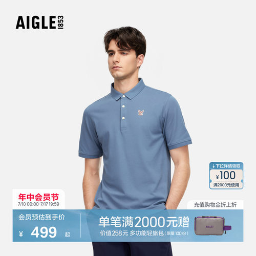 AIGLE艾高速干凉感吸湿POLO衫男