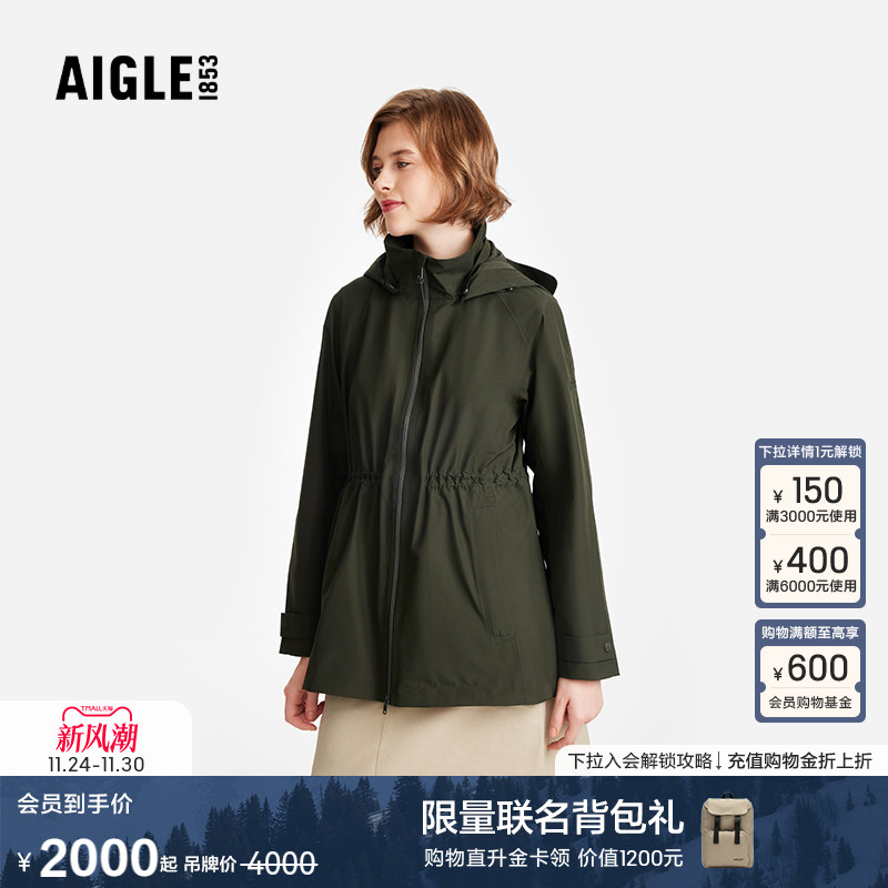 AIGLE艾高防风防雨冲锋衣女士