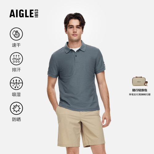 AIGLE短袖凉爽速干防晒男士