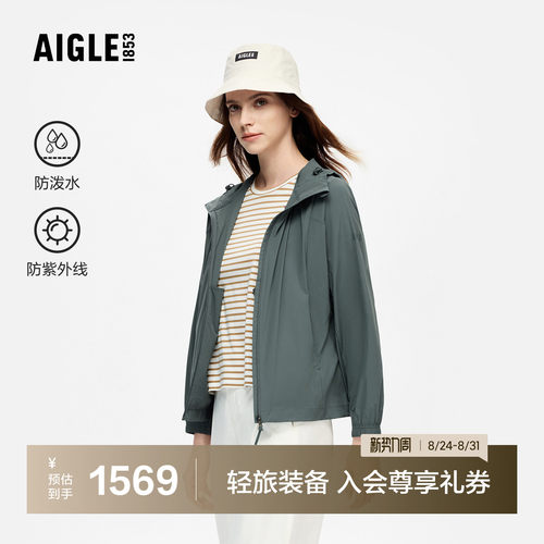 AIGLE艾高防泼水防晒轻量夹克女