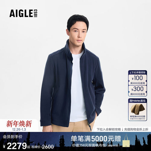 AIGLE艾高防雨透汽抓绒衣男士