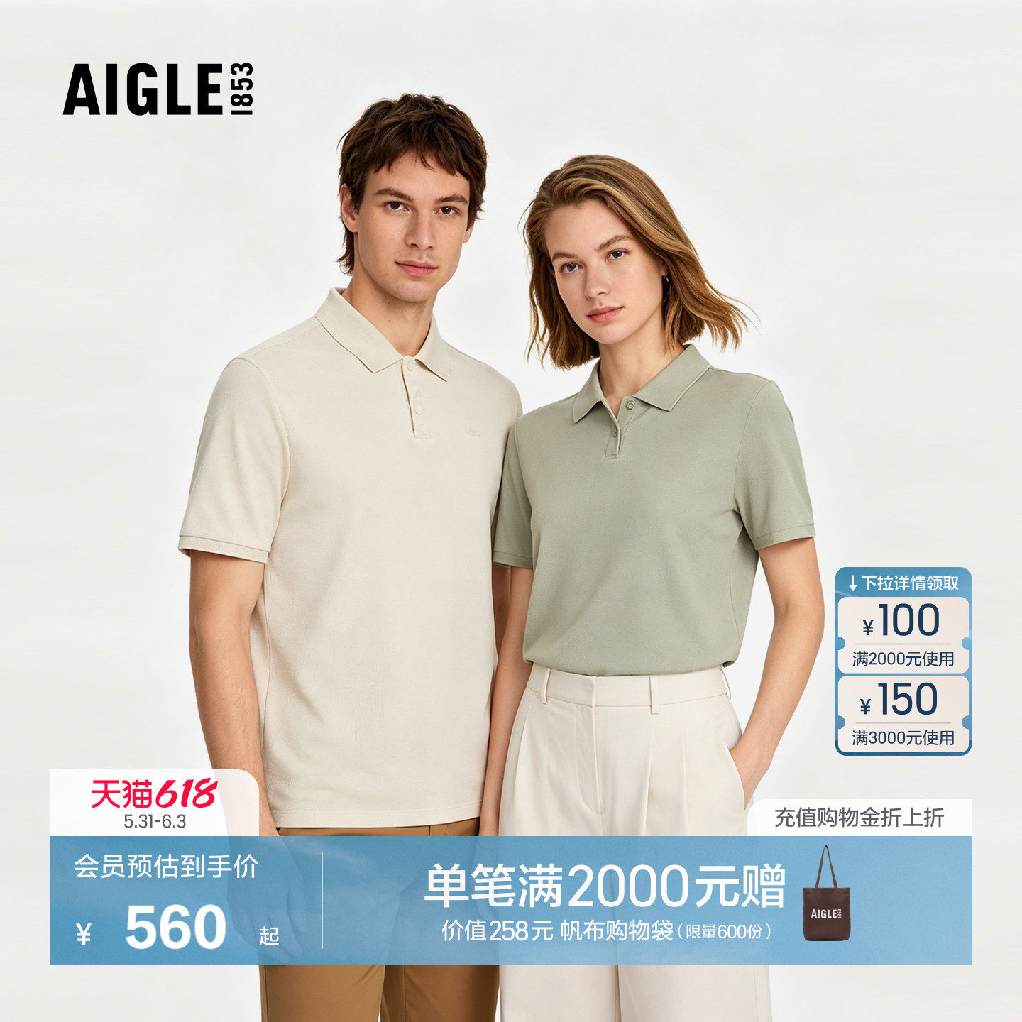 AIGLE艾高速干短袖吸湿户外休闲百搭凉感POLO衫情侣款T恤上衣BF74