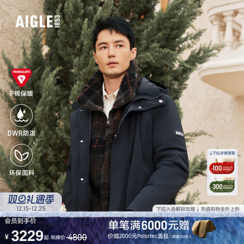 AIGLE艾高防风防雨棉服男士