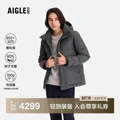 艾高男士鹅绒羽绒服户外防风保暖