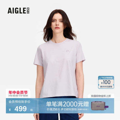 AIGLE艾高防晒速干吸湿短袖T恤女