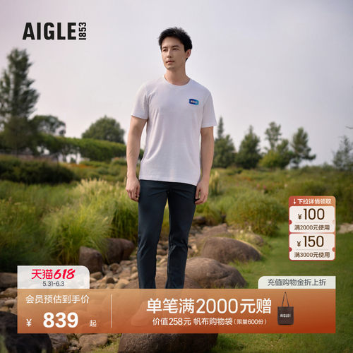 AIGLE艾高速干吸湿长裤男士