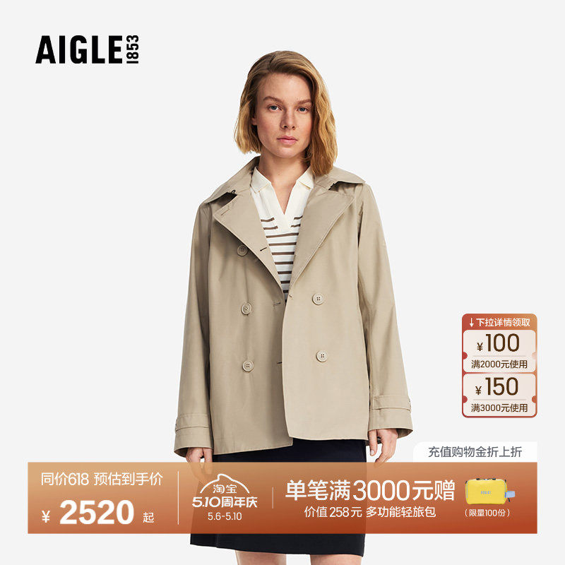 【经典款】AIGLE艾高女装风衣GORE-TEX防风透汽户外百搭外套BY72