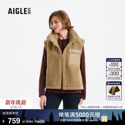 AIGLE艾高户外保暖抓绒马甲女
